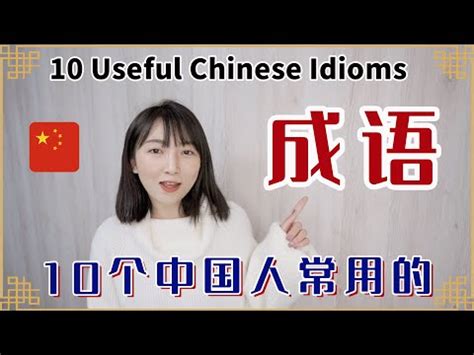 形容人好的成語|【成語 形容人】揭秘絕妙成語：30個讓人拍案叫絕的。